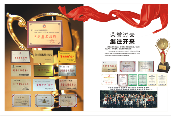 榮譽資質